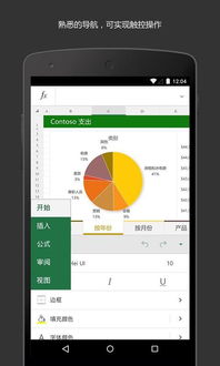 安卓系统用的excel软件,WPS Office与Microsoft Office应用指南