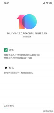 小米8安卓p系统包,首个内测版MIUI10升级体验解析