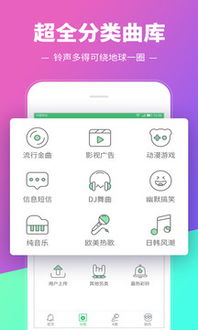 安卓系统来电铃声app,让你的手机铃声独树一帜