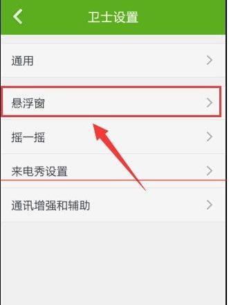 安卓4系统怎样悬浮球,安卓4系统悬浮球功能实现与操作指南