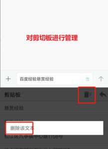 安卓查看系统剪贴板,轻松掌握安卓系统剪贴板查看与管理的实用技巧