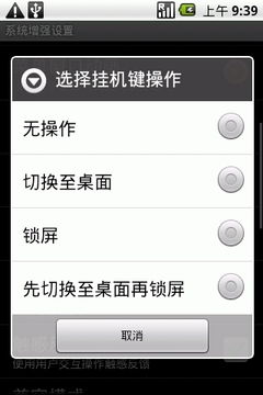 帮助安卓系统版本提升APP,打造个性化高效体验的APP攻略