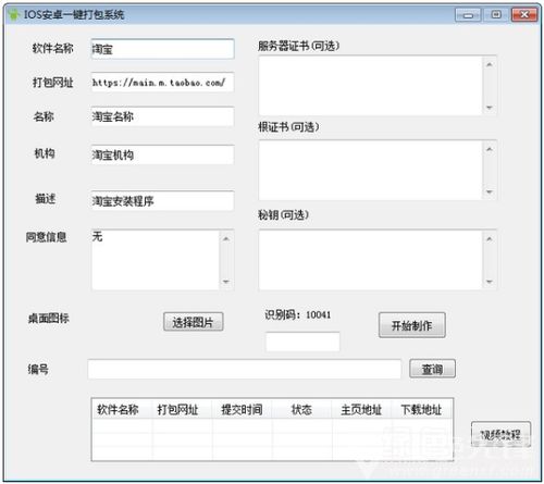 安卓系统的软件打包安装,APK文件生成与部署全解析