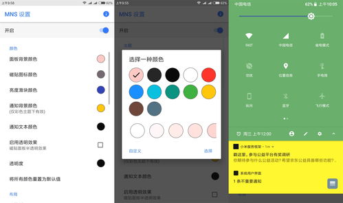 安卓8.1系统通知栏,深入解析安卓8.1系统下的通知栏功能与开发技巧