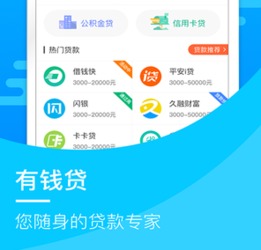 安卓系统小额贷款平台,盘点安卓系统热门小额贷款平台