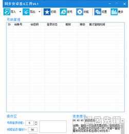 安卓q新系统下载软件,软件下载与更新指南