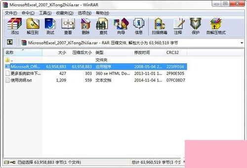 excel 小系统下载安卓版,Excel小系统下载与使用指南