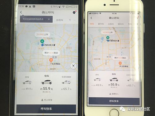 滴滴用安卓和苹果系统,便捷出行无界限