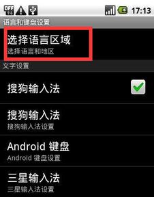 安卓葡萄牙系统语言,Explorando o Mundo do Android com a Ling