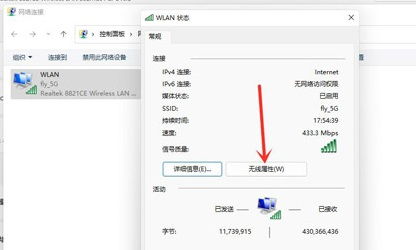 安卓11系统wifi密码查看,轻松找回遗忘密码