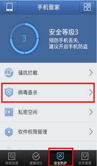 手机安卓系统用什么杀毒,精选杀毒软件推荐与使用指南
