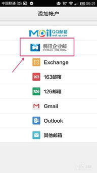 找回邮箱注册安卓系统,轻松找回您的邮箱账户