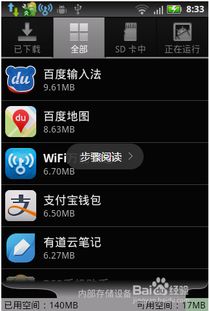 安卓系统如何下载到sd,安卓系统SD卡应用安装与迁移指南