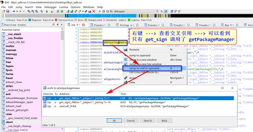 安卓系统应用签名校验,Android系统应用签名校验机制解析与应用