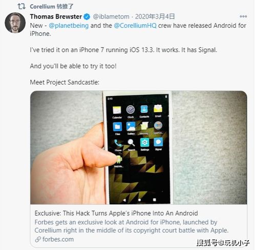 iphone越狱后是安卓系统,探索跨界融合的科技新境界