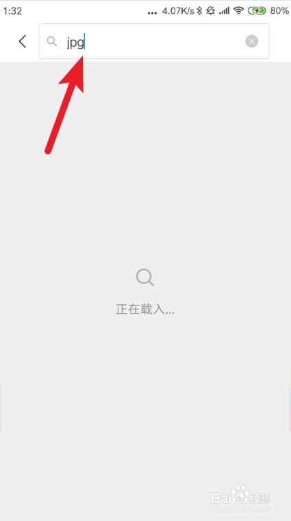安卓系统怎么搜定位信息,安卓系统定位信息搜索指南