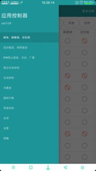 全球禁用安卓系统软件,开源与垄断的博弈