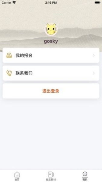 江苏音协app安卓系统,音乐爱好者的掌上乐园