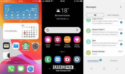 模拟三星安卓系统,引领智能手机体验的旗舰与创新