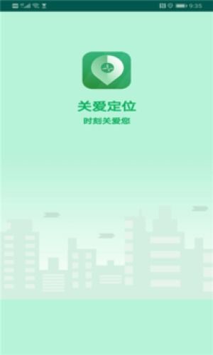 安卓系统情侣定位共享app,让距离不再成为问题