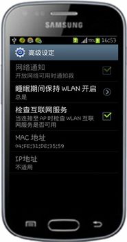 安卓系统如何看无线ip,安卓系统无线IP地址查看指南