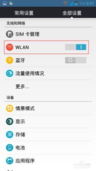 安卓系统手机总是断开wifi,深度解析原因及解决方案