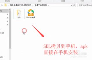 怎么让安卓系统运行windows,探索跨系统运行之道