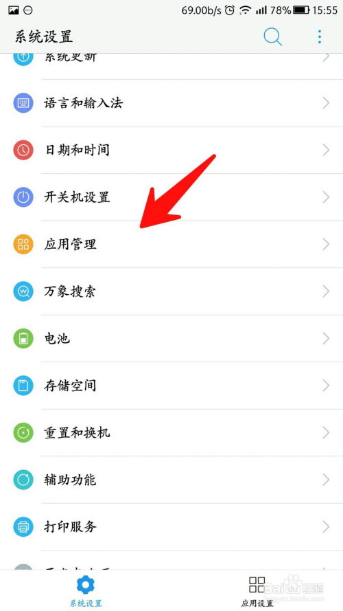 app怎么设置安卓系统版本,如何根据APP需求精准设置