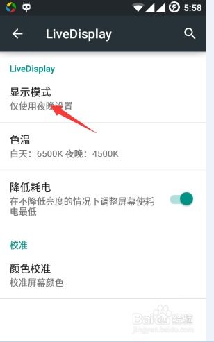 安卓系统眼部跟踪怎么用,Android系统眼部跟踪技术应用概述