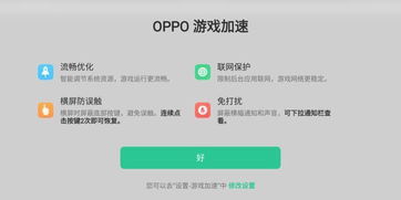 ios系统吃鸡转安卓,攻略解析