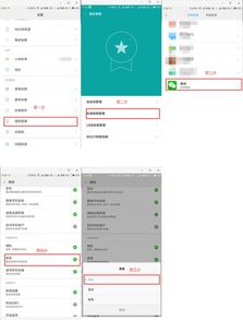 安卓系统权限设置怎么找,轻松掌握权限管理技巧