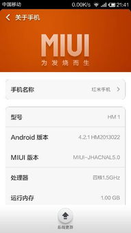安卓系统怎么转到红米,轻松从安卓设备切换至红米手机