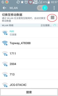 安卓系统wifi感叹号,原因、影响及解决方案全解析