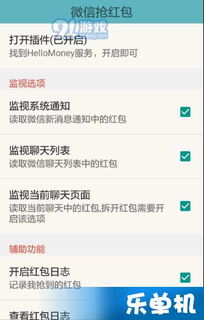 安卓系统抢红包教程,红包手气最佳攻略
