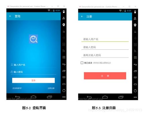 手机安卓操作系统设计,开放与创新的移动平台解析