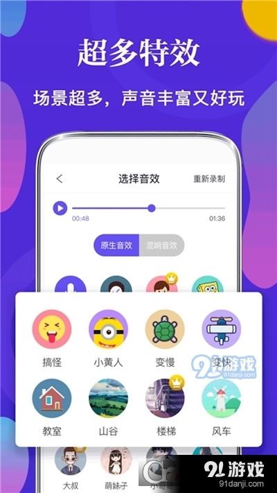 安卓系统有变声app么,畅享语音新体验