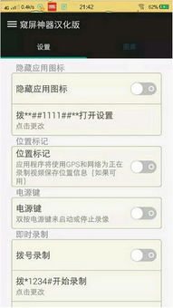 如何窥屏别人安卓系统,隐私保护攻略全解析