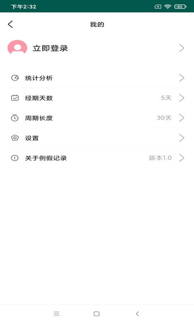 记录月经app推荐安卓系统,月经记录App推荐指南