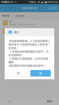 安卓系统的手机存储路径,内部与外部存储深度揭秘