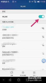 安卓系统连接wifi怎么加速,全方位提升网络速度秘籍