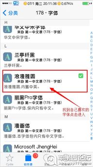 安卓ios8系统字体,字体设计的艺术与科技交融