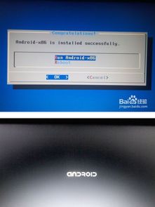 电脑装安卓系统进不去,故障排查与解决指南