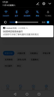 安卓系统会被全部关闭吗,安卓系统关闭后的全面影响与应对策略”