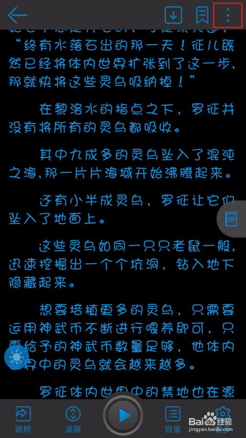 怎么让系统读文字安卓,如何利用安卓系统实现文字转语音生成文章