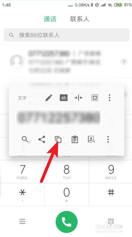 安卓系统怎样传电话号,轻松实现电话号码传输功能