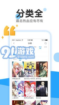 安卓系统看漫画免费应用,告别书荒烦恼