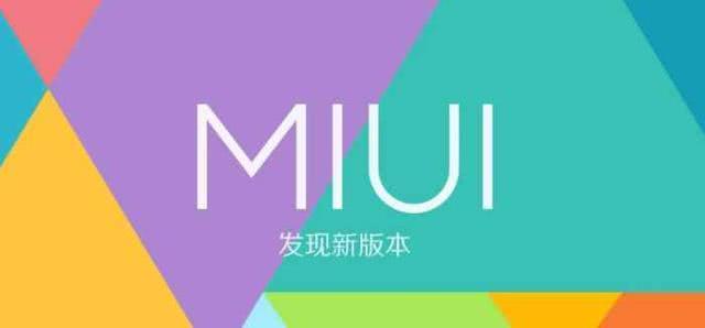 小米miui9.5安卓系统,安卓7.1定制系统引领潮流