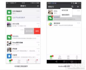 安卓系统下载苹果微信,体验跨平台沟通新方式