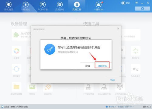 安卓系统手机密码忘记,安卓手机密码遗忘？解锁攻略大揭秘！