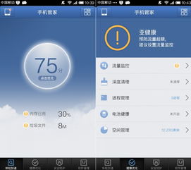 安卓系统手机管家哪个好,揭秘哪款更胜一筹